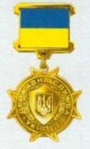 За_сумлінну_працю.JPG