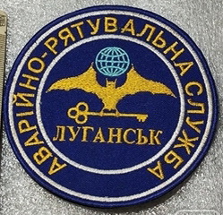 АРС Луганськ.jpg