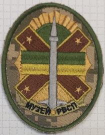 музей РВСП.jpg