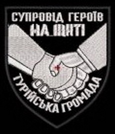 ЦВС Турійськ.jpg