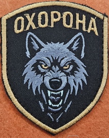 Охорона.jpg