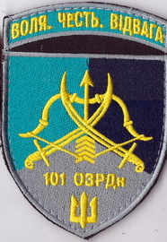 101 озрдн+.jpg