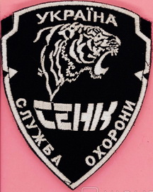 Сенк СО.jpg