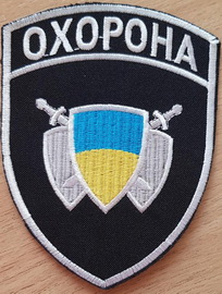 ОХОР.jpg