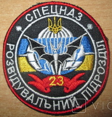 23 по рпсн х2.jpg