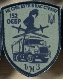 152_бмз.jpg