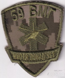 59 ВМГ.jpg