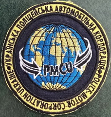 ІПМК - УПАК.jpg