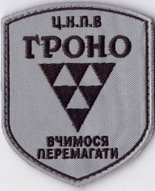 ЦНПВ Гроно+.jpg