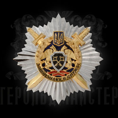 dptsu-zavidznaku.jpg