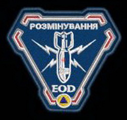 ЕОД.jpg