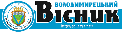 волод_вісник.png