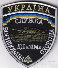 ЗіМ СВО.jpg