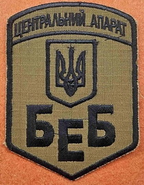 БЕБ.jpg