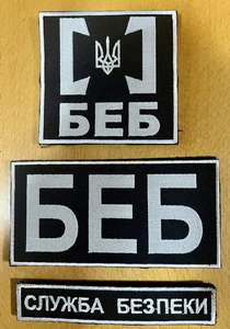 БЕБ 12.jpg