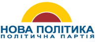 Нова політика1.gif