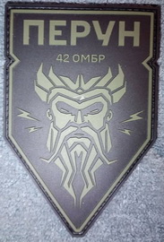 42_бпс Перун 5.jpg