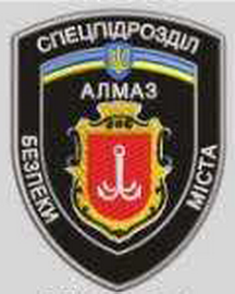 сп Алмаз.png