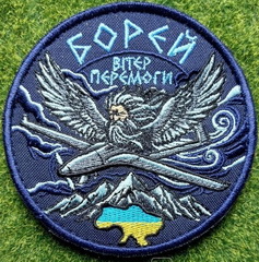 Борей.jpg