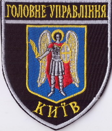 ГУ Київ+.jpg