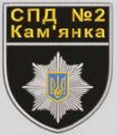 спд.png