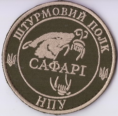 Сафарі шп+.jpg