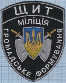 Щит ГО.jpg