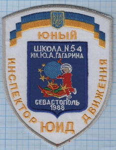 ЮИД.jpg