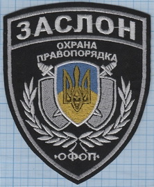 Заслон ОП.jpg
