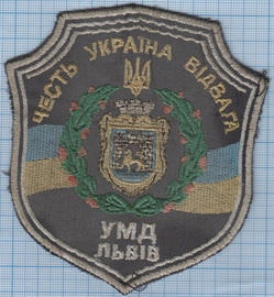 УМД.jpg