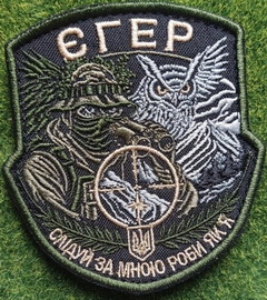 єгер.jpg