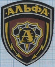 Альфа.jpg
