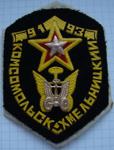 дмб_1991-1993.jpg