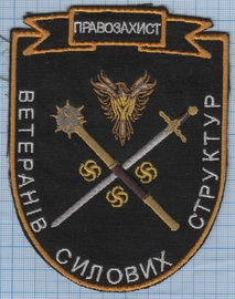 Правозахист ВСС.jpg