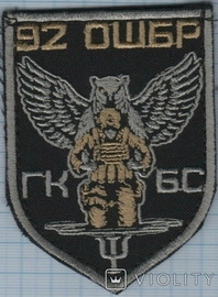 92_гкбс.jpg