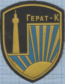 Герат-К.jpg