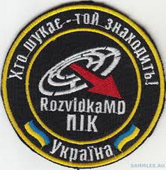 ГО ПІК Розвідка МД.jpg