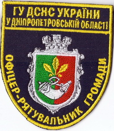 ГУ Дніпро ОРГ+.jpg