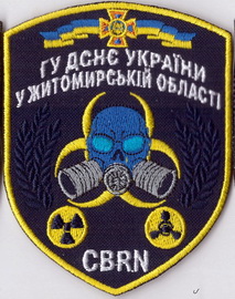 ГУ Житомир РХБЗ+.jpg