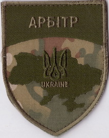 Арбітр+.jpg