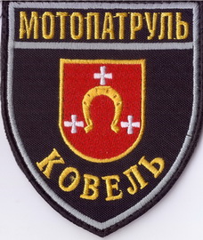 Ковель+.jpg