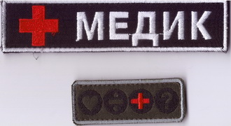 медик+.jpg