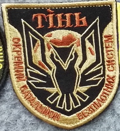 428 оббс Тінь.jpg
