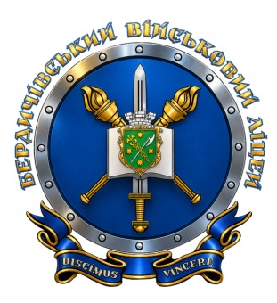 Бердичів ліцей11.jpg