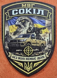 мвг Сокіл.jpg