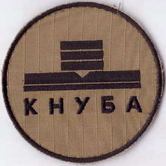 КНУБА+.jpg