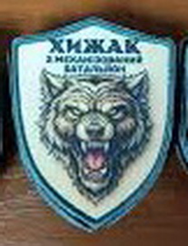мб Хижак 3.jpg