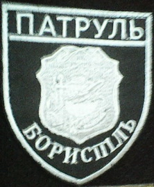 Бориспіль 15.jpg