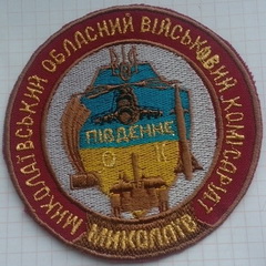 ОВК Миколаїв_1 4.jpg