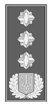 Генерал-полковник.jpg